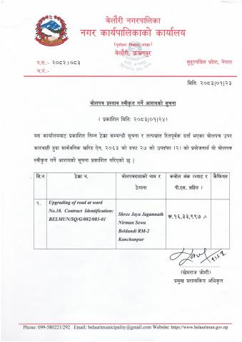 सूचना 