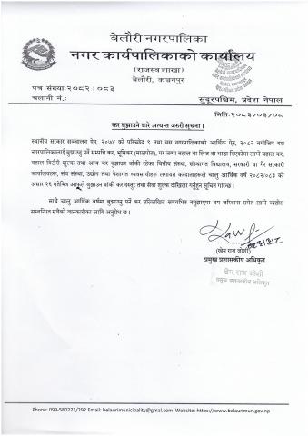 सूचना 