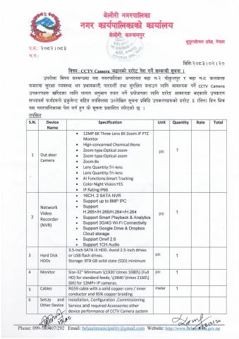 सूचना 