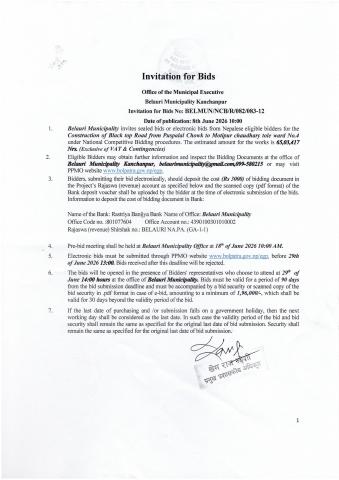 सूचना 