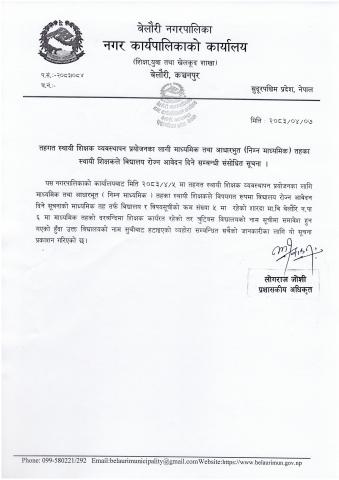 सूचना 